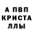 МЕФ кристаллы gleb seet