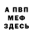Кетамин VHQ Thick Tongued