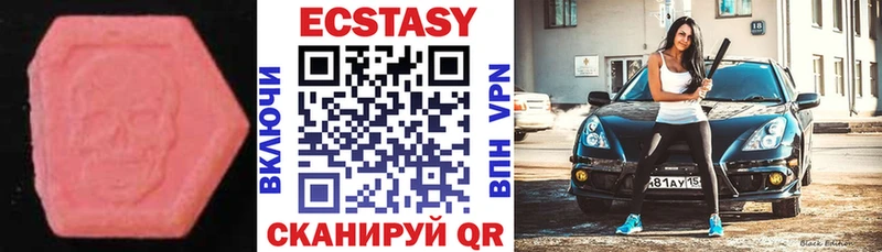 цена наркотик  Беслан  Ecstasy MDMA 