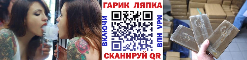 ГАШ гарик  Беслан 