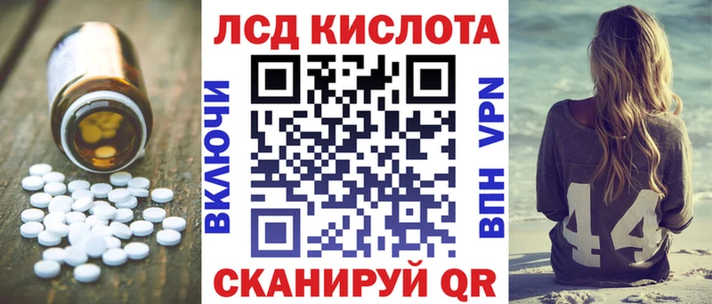 ЛСД экстази кислота  где продают наркотики  Беслан 