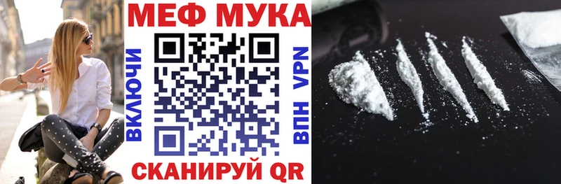ссылка на мегу зеркало  Беслан  Меф мяу мяу 