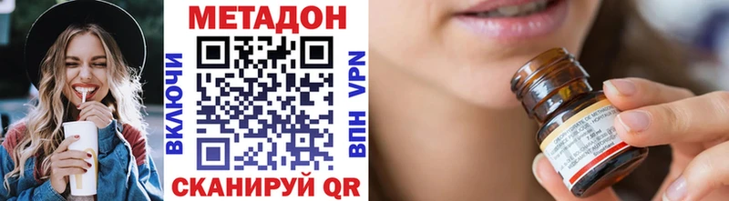 Метадон VHQ  купить   Беслан 